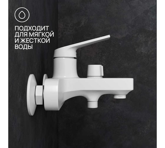 Смеситель для ванны из высокопрочного пластика РМС белый PL7-009E