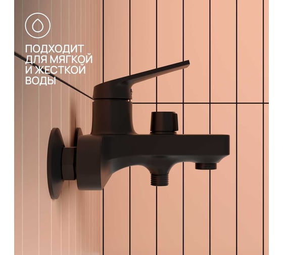 Смеситель для ванны из высокопрочного пластика РМС черный PL7BL-009E
