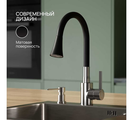 Смеситель для кухни РМС ø35 SUS123BL-016F