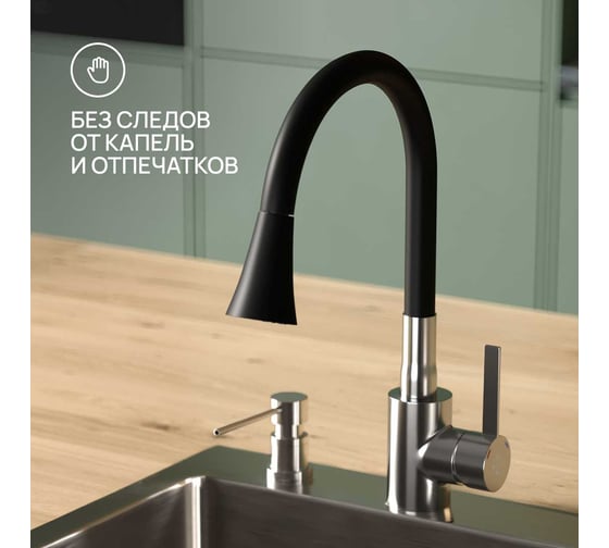 Смеситель для кухни РМС ø35 SUS123BL-016F