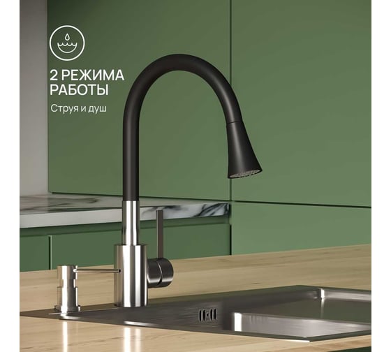 Смеситель для кухни РМС ø35 SUS123BL-016F