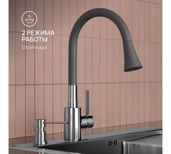 Смеситель для кухни РМС ø35 SUS123GY-016F