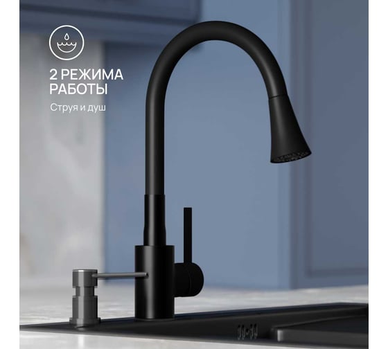 Смеситель для кухни РМС ø35 SUS123TBL-016F
