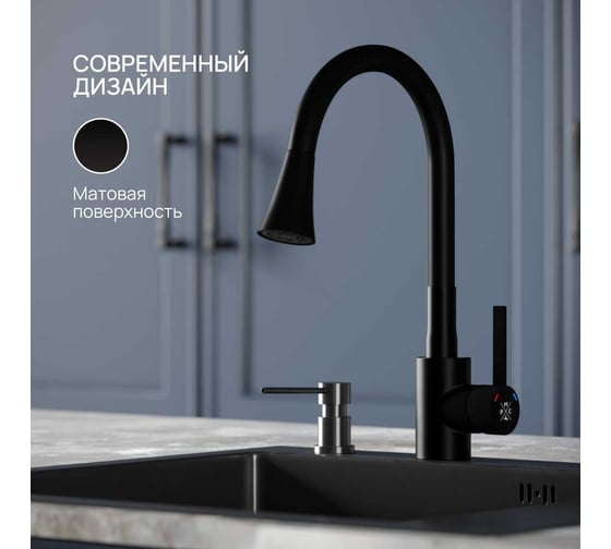 Смеситель для кухни РМС ø35 SUS123TBL-016F