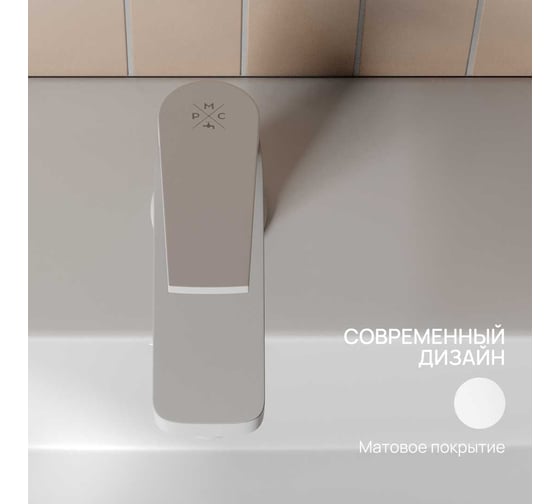 Смеситель для умывальника из высокопрочного пластика РМС белый РМС PL7-001F