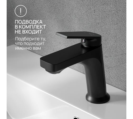 Смеситель для умывальника из высокопрочного пластика РМС черный PL7BL-001F