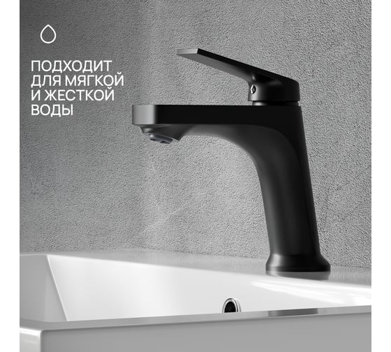 Смеситель для умывальника из высокопрочного пластика РМС черный PL7BL-001F