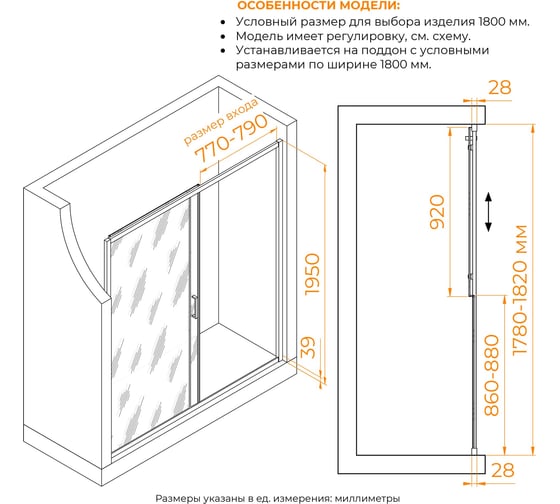 Душевая дверь RGW 180*195 PA-114-B Чёрный/Прозрачное/6 мм (EasyClean) 030811418-14