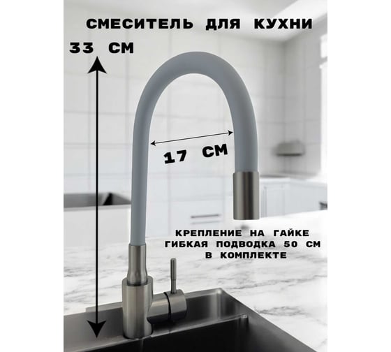 Смеситель для кухни GRIALE графит, с гибким серым силиконовым изливом ZM7728-2Q-761