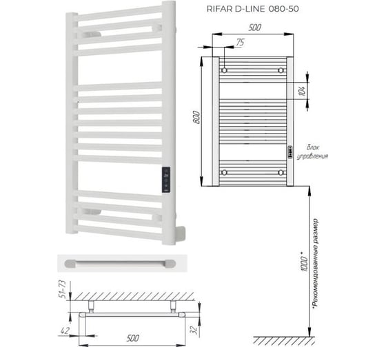 Электрический полотенцесушитель RIFAR D-LINE DL-080-50-W