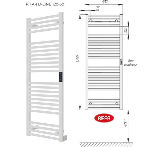 Электрический полотенцесушитель RIFAR D-LINE DL-120-50-W