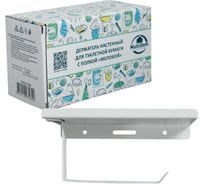 Держатель настенный для туалетной бумаги с полкой МУЛЬТИДОМ Меловой 18х10х8 см DA34-308