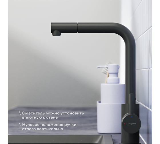 Смеситель для кухни Pragma с выдвижным изливом Esdel, матовый черный, ESD7.B1LP.017 903113.ESD7.B1LP.017-2