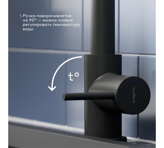 Смеситель для кухни Pragma с выдвижным изливом Esdel, матовый черный, ESD7.B1LP.017 903113.ESD7.B1LP.017-2