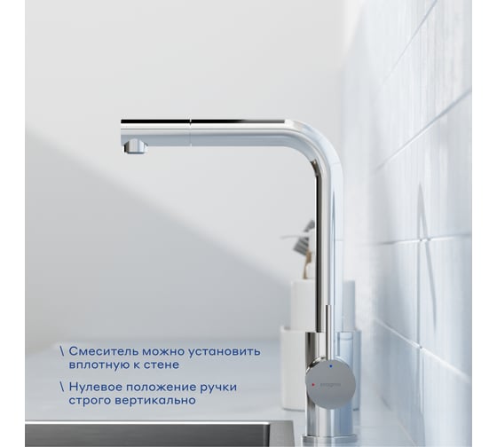 Смеситель для кухни Pragma с выдвижным изливом Esdel, хром, ESD7.C1LP.016 903113.ESD7.C1LP.016-2