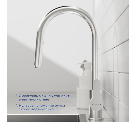 Смеситель для кухни Pragma с выдвижным изливом Melpul, матовый хром, MEL7.M1JP.027 903113.MEL7.M1JP.027-2