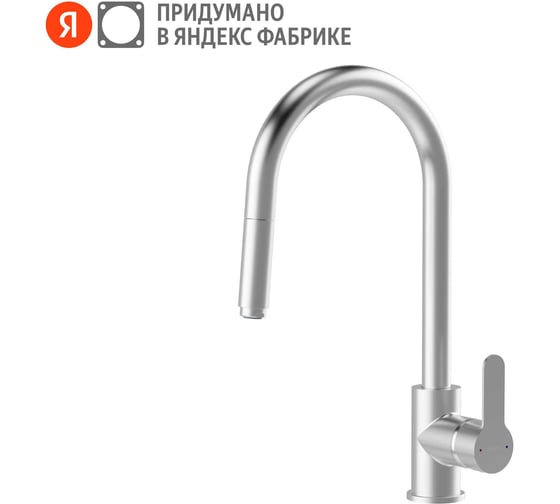 Смеситель для кухни Pragma с выдвижным изливом Melpul, матовый хром, MEL7.M1JP.027 903113.MEL7.M1JP.027-2 1