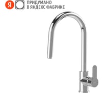 Смеситель для кухни Pragma с выдвижным изливом Melpul, хром, MEL7.C1JP.007 903113.MEL7.C1JP.007-2