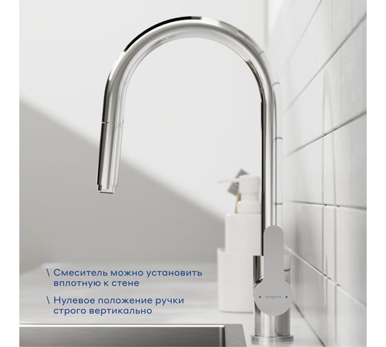 Смеситель для кухни Pragma с выдвижным изливом Melpul, хром, MEL7.C1JP.007 903113.MEL7.C1JP.007-2