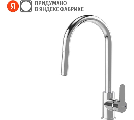 Смеситель для кухни Pragma с выдвижным изливом Melpul, хром, MEL7.C1JP.007 903113.MEL7.C1JP.007-2 1
