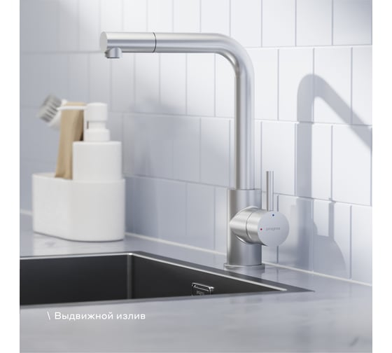 Смеситель для кухни Pragma с выдвижным изливом Esdel, матовый хром, ESD7.M1LP.030 903113.ESD7.M1LP.030-2