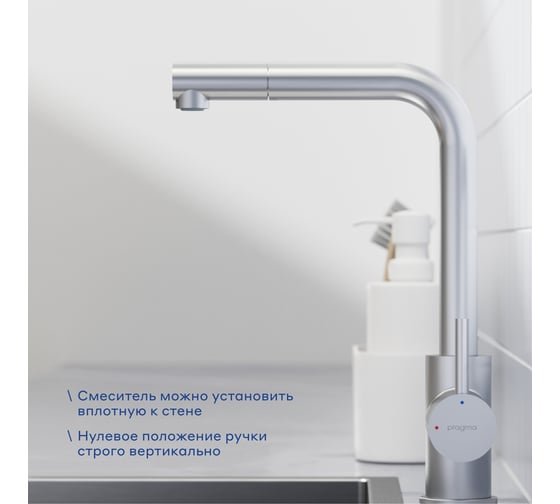 Смеситель для кухни Pragma с выдвижным изливом Esdel, матовый хром, ESD7.M1LP.030 903113.ESD7.M1LP.030-2