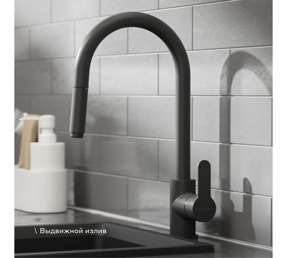 Смеситель для кухни Pragma с выдвижным изливом Melpul, матовый черный, MEL7.B1JP.008 903113.MEL7.B1JP.008-2