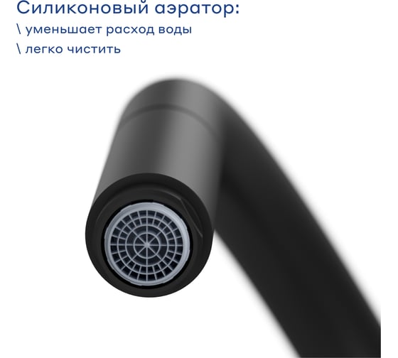 Смеситель для кухни Pragma с выдвижным изливом Melpul, матовый черный, MEL7.B1JP.008 903113.MEL7.B1JP.008-2