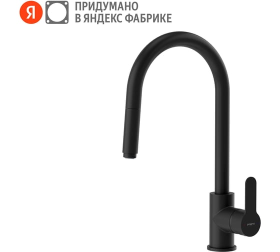Смеситель для кухни Pragma с выдвижным изливом Melpul, матовый черный, MEL7.B1JP.008 903113.MEL7.B1JP.008-2