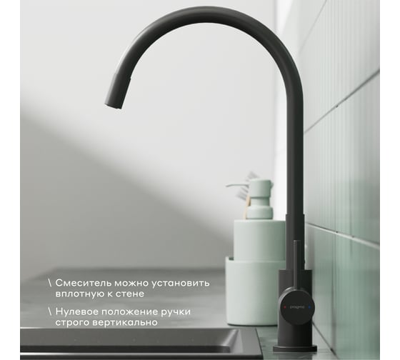 Смеситель для кухни Pragma с гибким изливом Oklem, матовый черный, OKL7.B1JS.023 903113.OKL7.B1JS.023-2