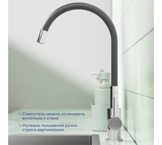 Смеситель для кухни Pragma с гибким изливом Oklem, хром, OKL7.C1JS.022 903113.OKL7.C1JS.022-2