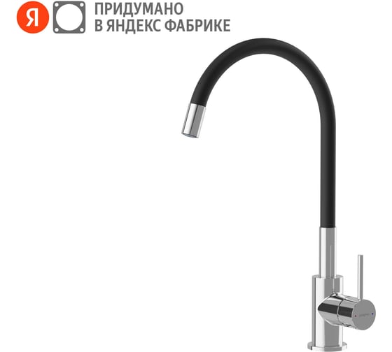 Смеситель для кухни Pragma с гибким изливом Oklem, хром, OKL7.C1JS.022 903113.OKL7.C1JS.022-2 1