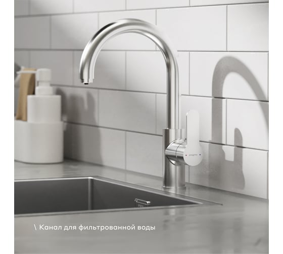 Смеситель для кухни Pragma с каналом для фильтрованной воды Melpul, матовый хром, MEL7.M1JF.026 903113.MEL7.M1JF.026-2