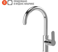 Смеситель для кухни Pragma с каналом для фильтрованной воды Melpul, хром, MEL7.C1JF.004 903113.MEL7.C1JF.004-2