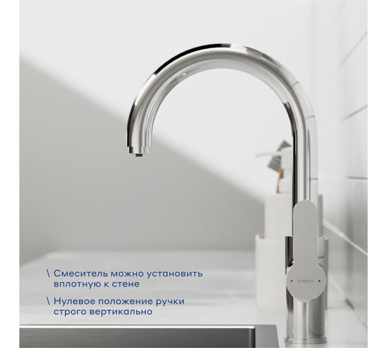 Смеситель для кухни Pragma с каналом для фильтрованной воды Melpul, хром, MEL7.C1JF.004 903113.MEL7.C1JF.004-2