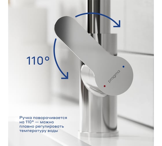 Смеситель для кухни Pragma с каналом для фильтрованной воды Melpul, хром, MEL7.C1JF.004 903113.MEL7.C1JF.004-2