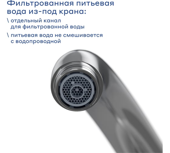 Смеситель для кухни Pragma с каналом для фильтрованной воды Melpul, хром, MEL7.C1JF.004 903113.MEL7.C1JF.004-2