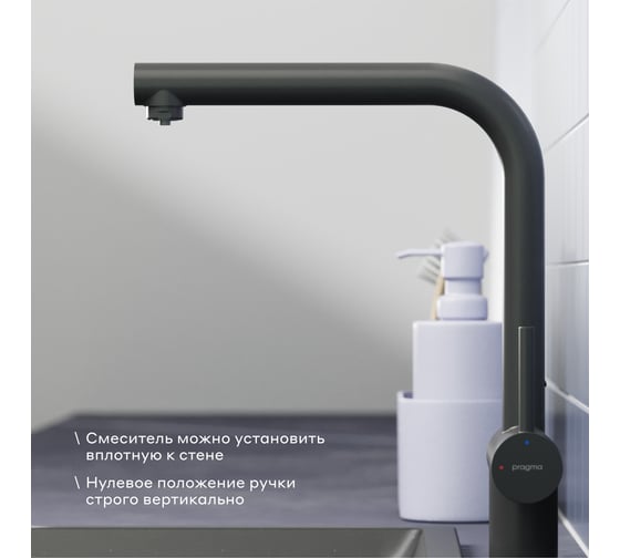 Смеситель для кухни Pragma с каналом для фильтрованной воды Esdel, матовый черный, ESD7.B2LF.014 903113.ESD7.B2LF.014-2