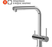 Смеситель для кухни Pragma с каналом для фильтрованной воды Esdel, хром, ESD7.C2LF.013 903113.ESD7.C2LF.013-2