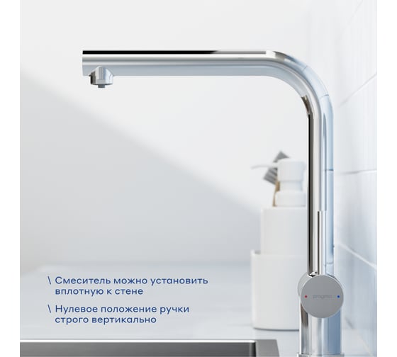 Смеситель для кухни Pragma с каналом для фильтрованной воды Esdel, хром, ESD7.C2LF.013 903113.ESD7.C2LF.013-2