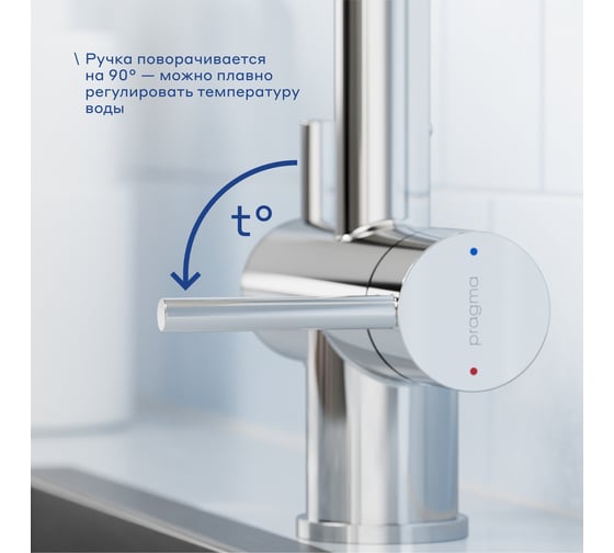 Смеситель для кухни Pragma с каналом для фильтрованной воды Esdel, хром, ESD7.C2LF.013 903113.ESD7.C2LF.013-2
