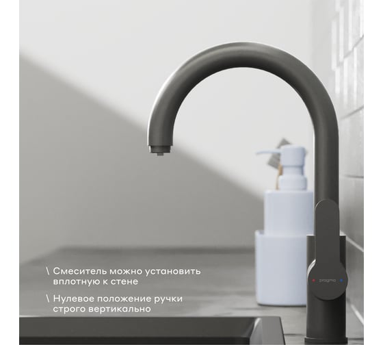 Смеситель для кухни Pragma с каналом для фильтрованной воды Melpul, матовый черный, MEL7.B1JF.005 903113.MEL7.B1JF.005-2
