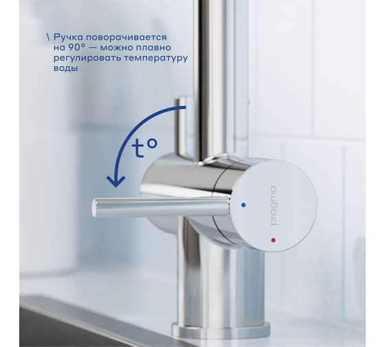 Смеситель для кухни Pragma с подключением к фильтру и выдвижным изливом Esdel, хром, ESD7.C2LC.019 903113.ESD7.C2LC.019-2