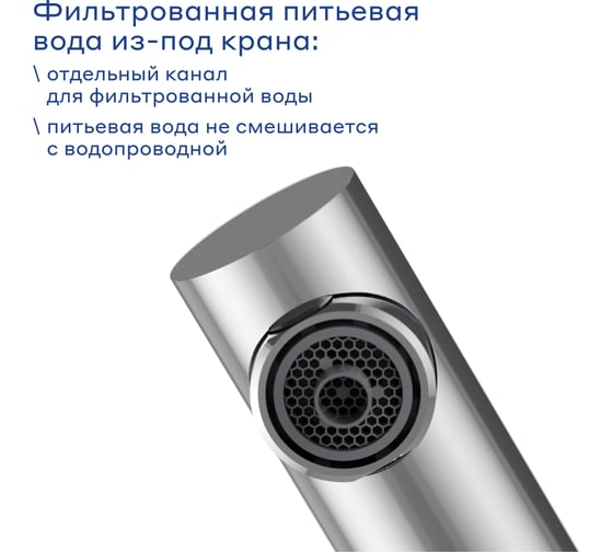 Смеситель для кухни Pragma с подключением к фильтру и выдвижным изливом Esdel, хром, ESD7.C2LC.019 903113.ESD7.C2LC.019-2