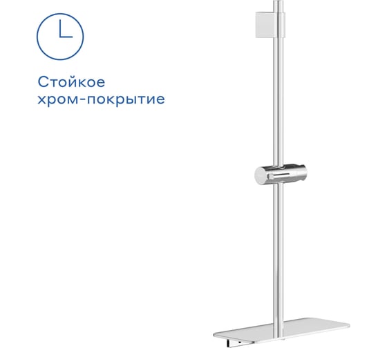 Душевая штанга Pragma с полкой, хром, HME2.C7RP.043 902811.HME2.C7RP.043-2