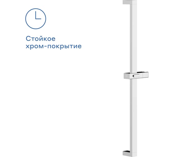 Душевая штанга Pragma хром, HME2.C7SS.045 904343.HME2.C7SS.045-2