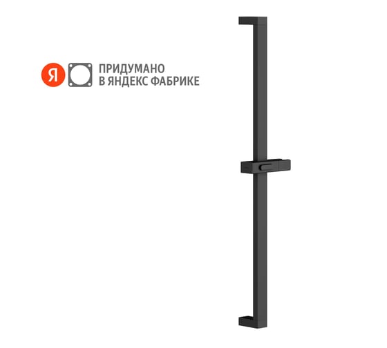 Душевая штанга Pragma матовый черный, HME2.B7SS.046 904343.HME2.B7SS.046-2