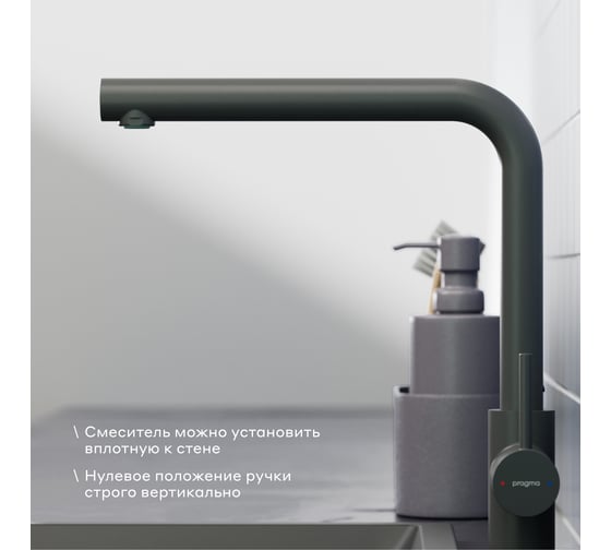 Смеситель для кухни Pragma Esdel, матовый черный, ESD7.B1LU.011 903113.ESD7.B1LU.011-2