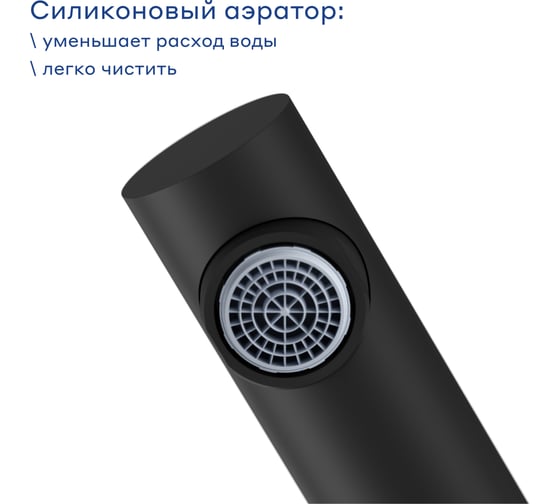 Смеситель для кухни Pragma Esdel, матовый черный, ESD7.B1LU.011 903113.ESD7.B1LU.011-2