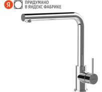 Смеситель для кухни Pragma Esdel, хром, ESD7.C1LU.010 903113.ESD7.C1LU.010-2